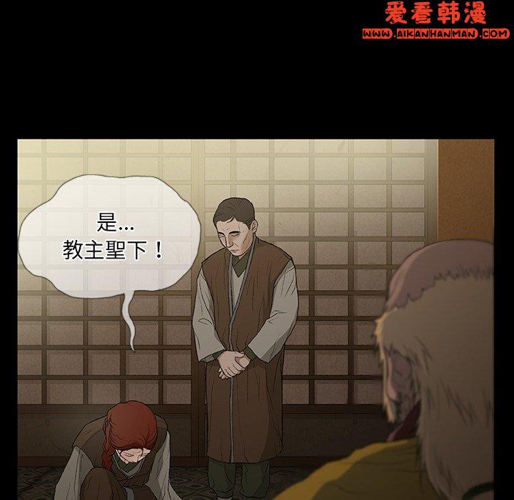 《野狗》漫画 第12話