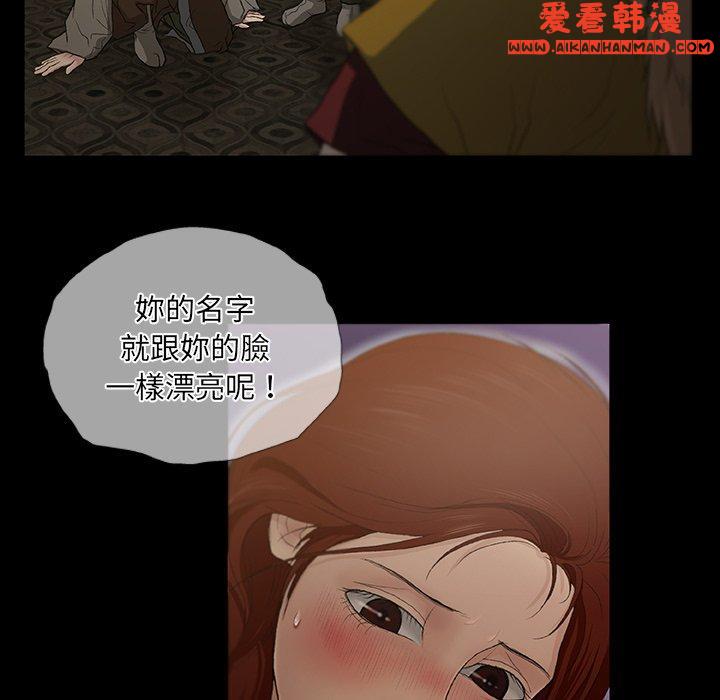 《野狗》漫画 第12話