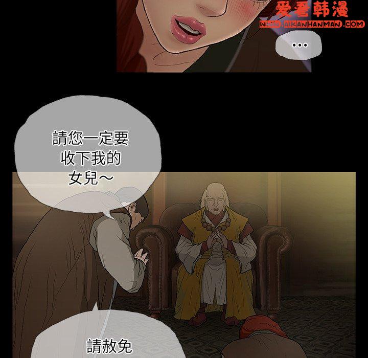 《野狗》漫画 第12話
