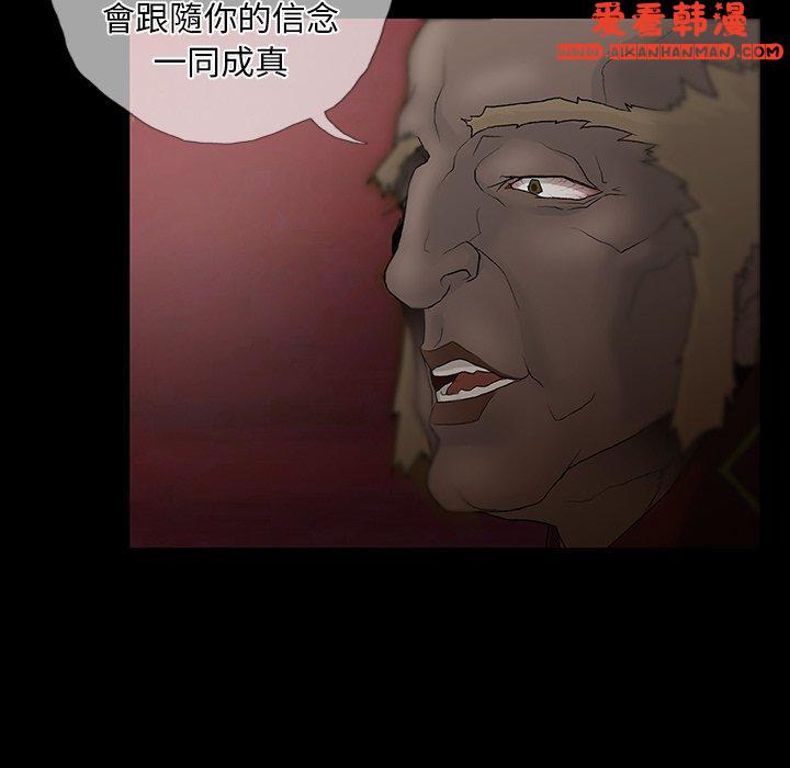 《野狗》漫画 第12話
