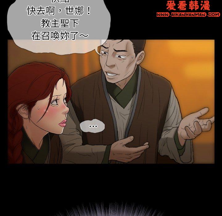 《野狗》漫画 第12話