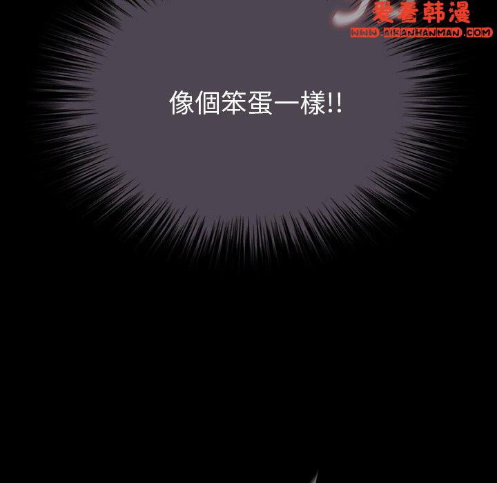 《野狗》漫画 第12話