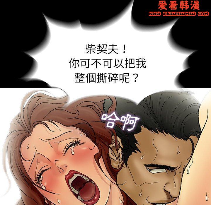 《野狗》漫画 第12話