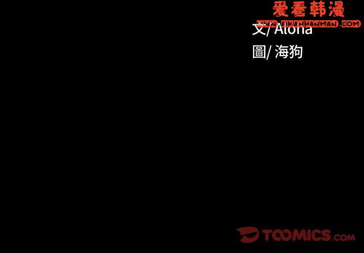《野狗》漫画 第13話