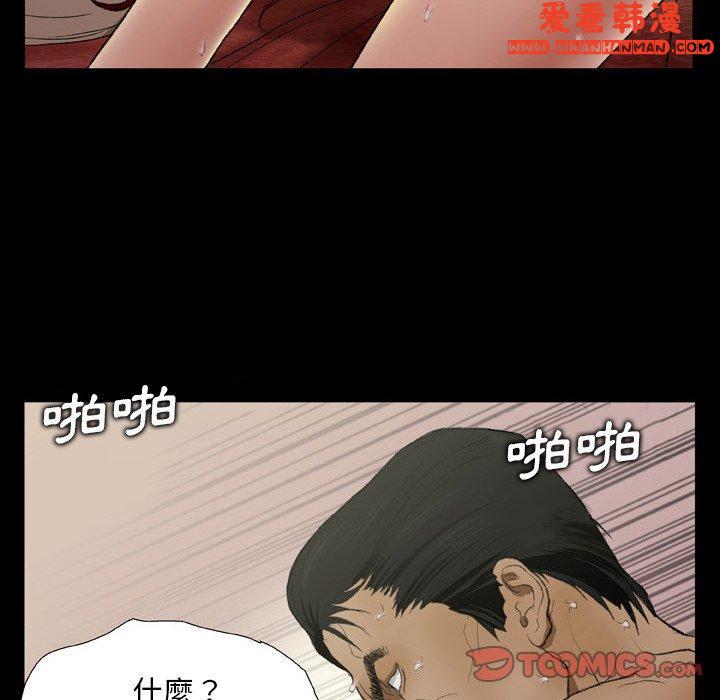 《野狗》漫画 第13話