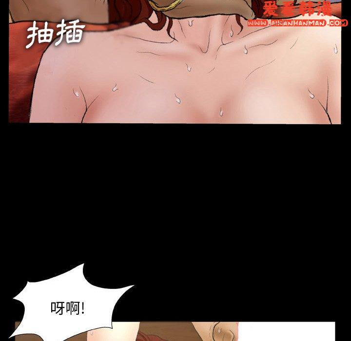 《野狗》漫画 第13話