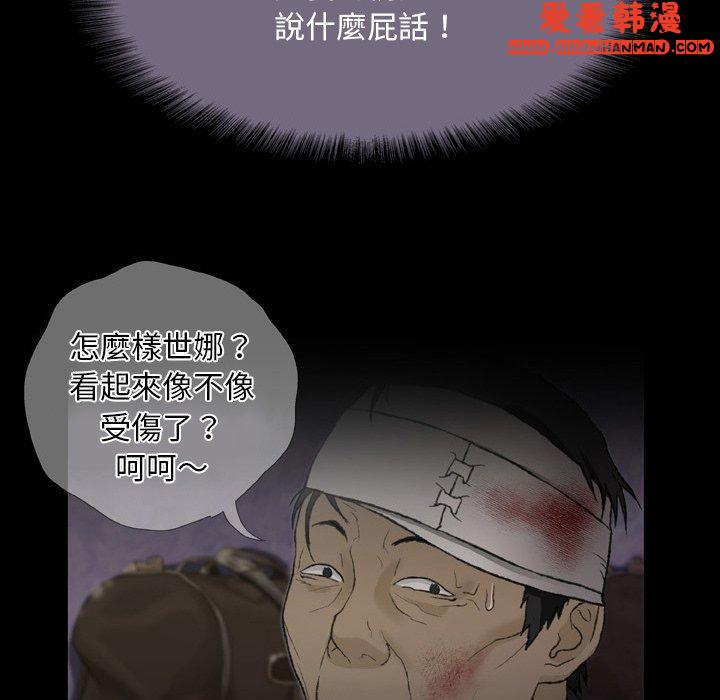 《野狗》漫画 第13話
