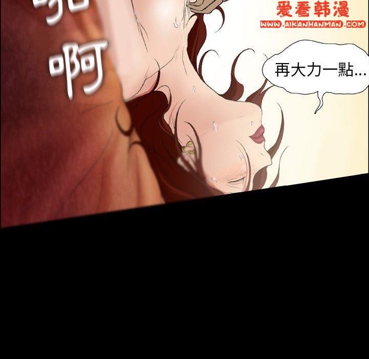《野狗》漫画 第13話