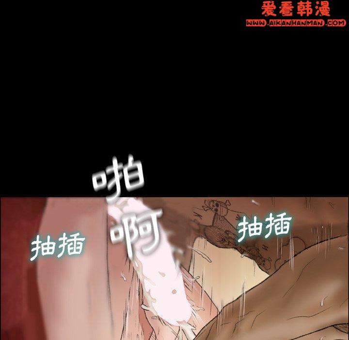 《野狗》漫画 第13話