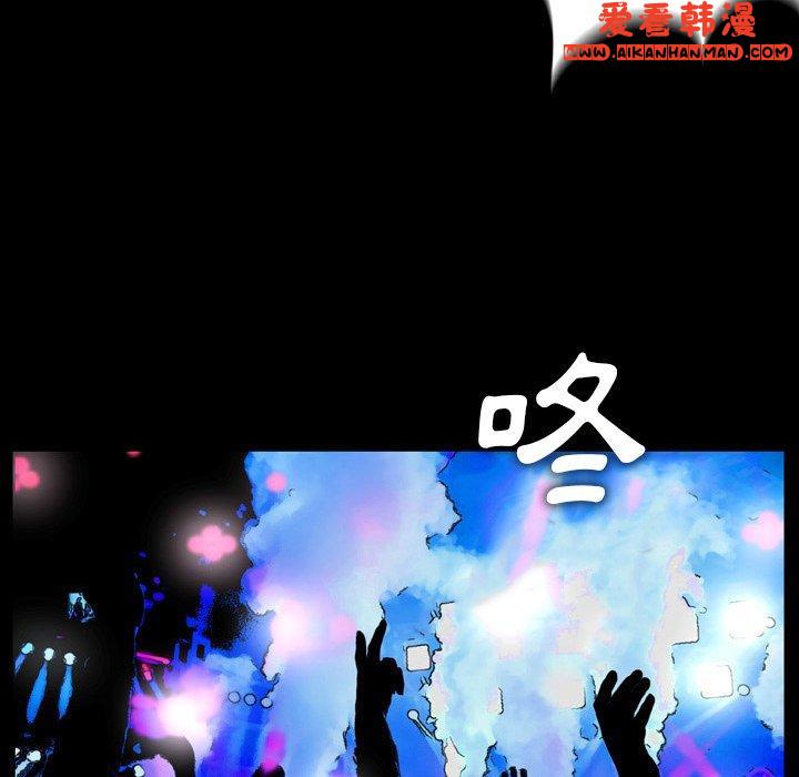 《野狗》漫画 第13話