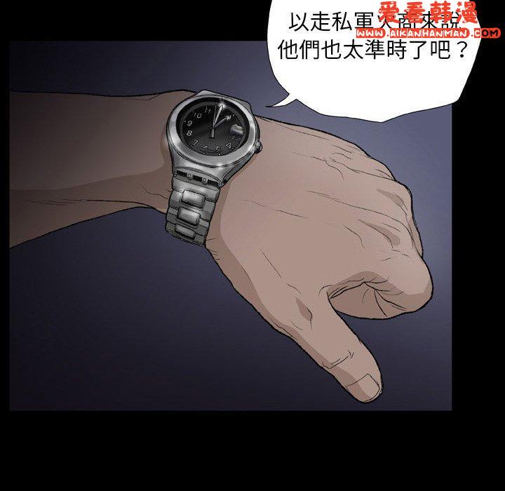 《野狗》漫画 第13話