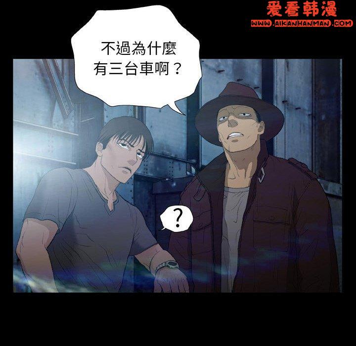 《野狗》漫画 第13話