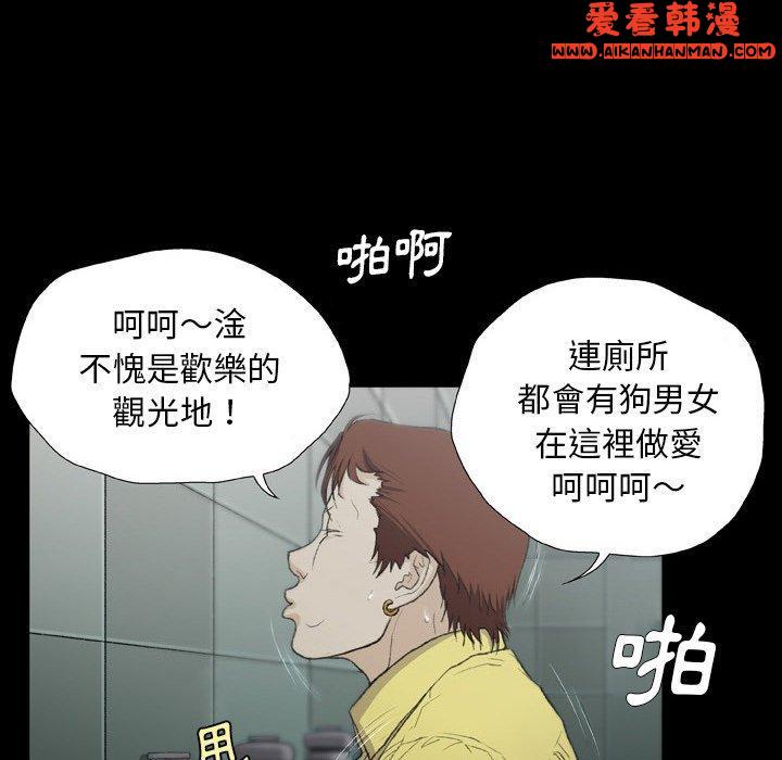 《野狗》漫画 第13話