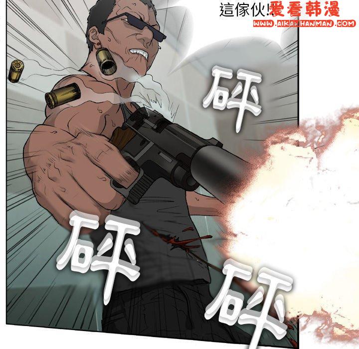 《野狗》漫画 第13話