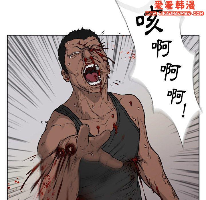 《野狗》漫画 第13話
