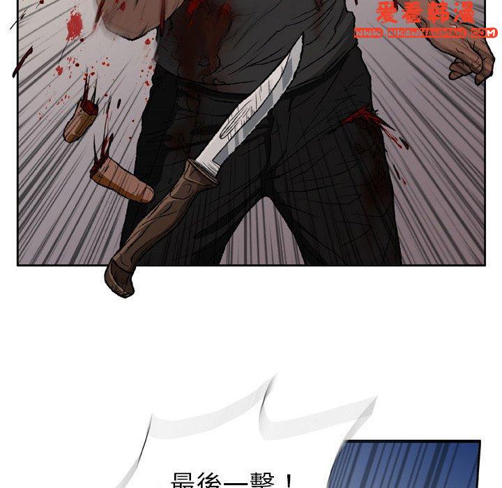 《野狗》漫画 第13話