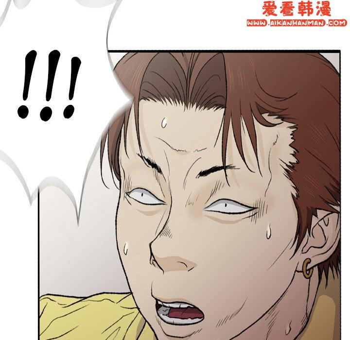 《野狗》漫画 第13話
