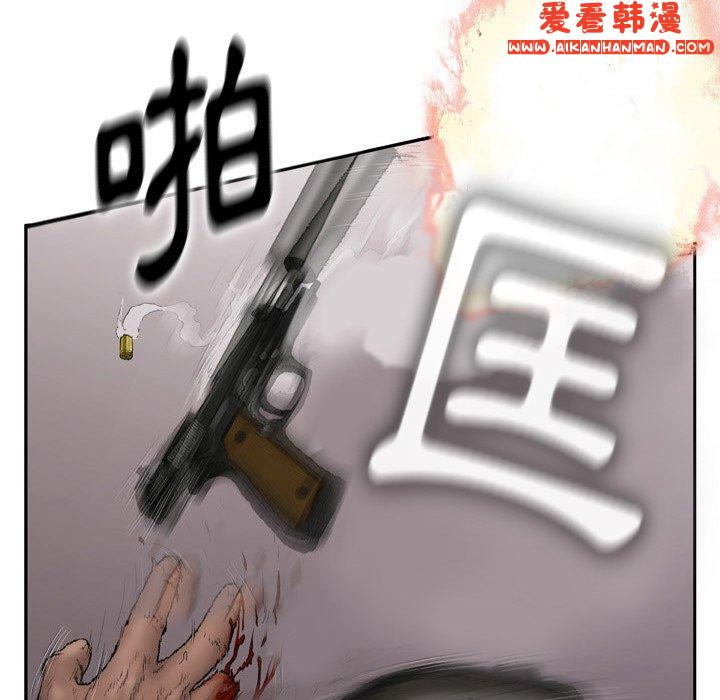 《野狗》漫画 第13話