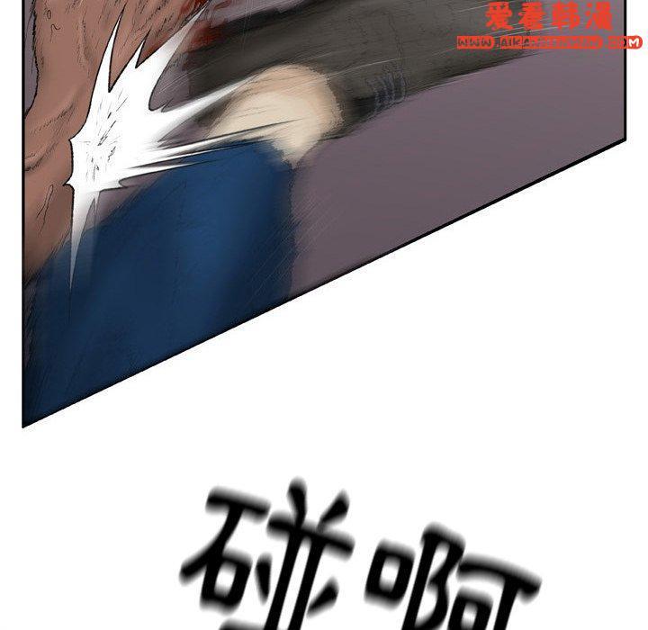 《野狗》漫画 第13話
