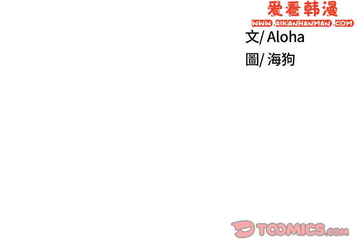 《野狗》漫画 第14話