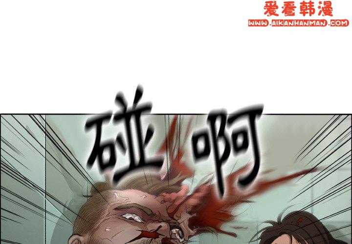 《野狗》漫画 第14話