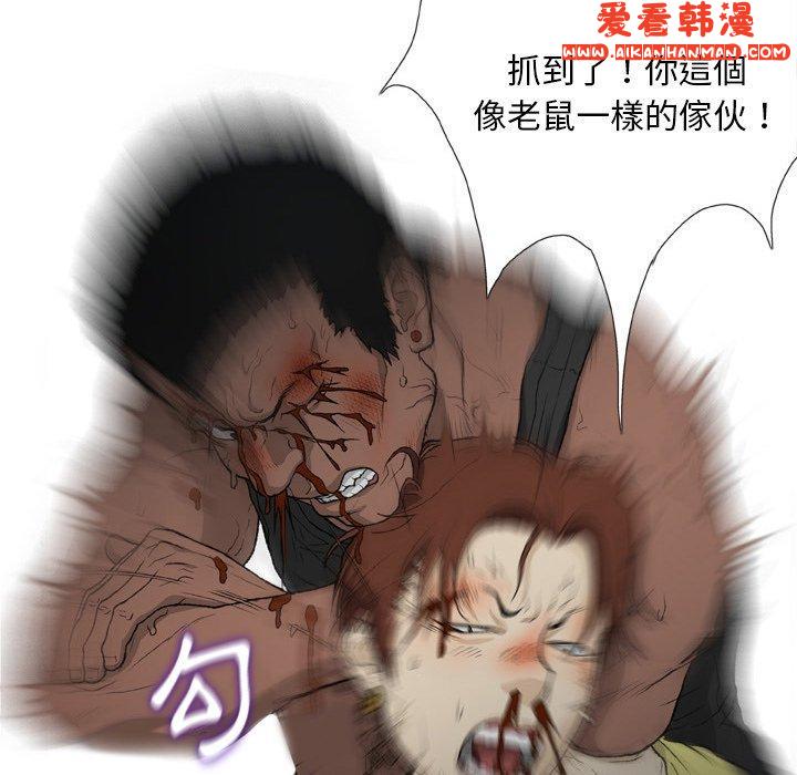 《野狗》漫画 第14話