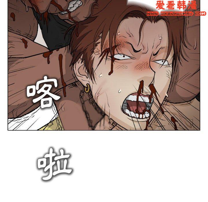 《野狗》漫画 第14話
