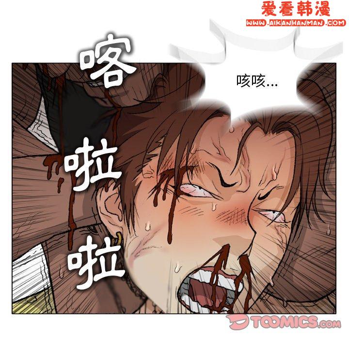 《野狗》漫画 第14話