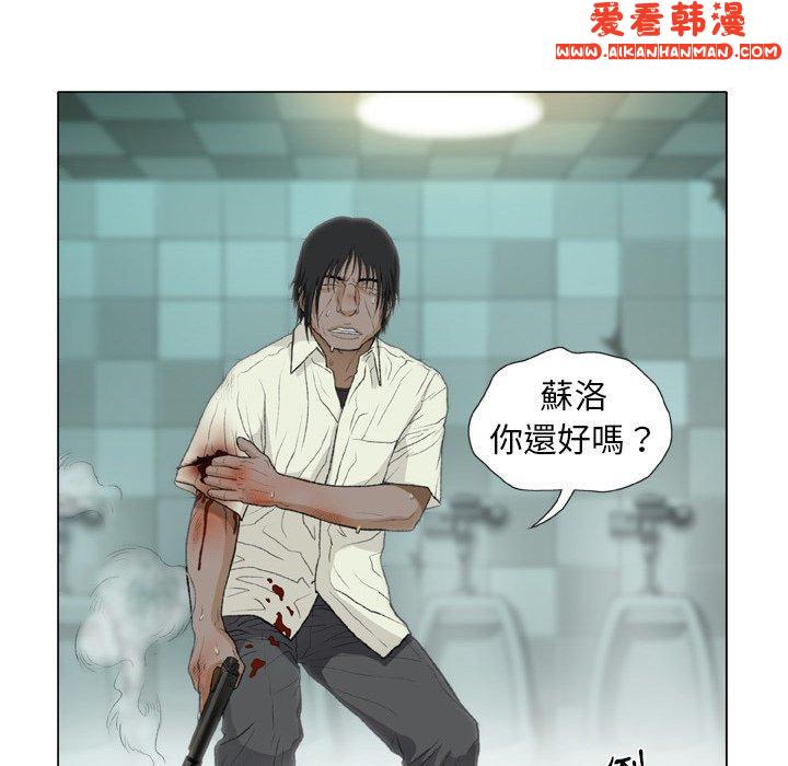《野狗》漫画 第14話