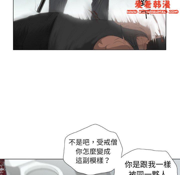 《野狗》漫画 第14話