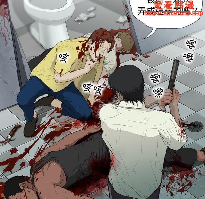 《野狗》漫画 第14話