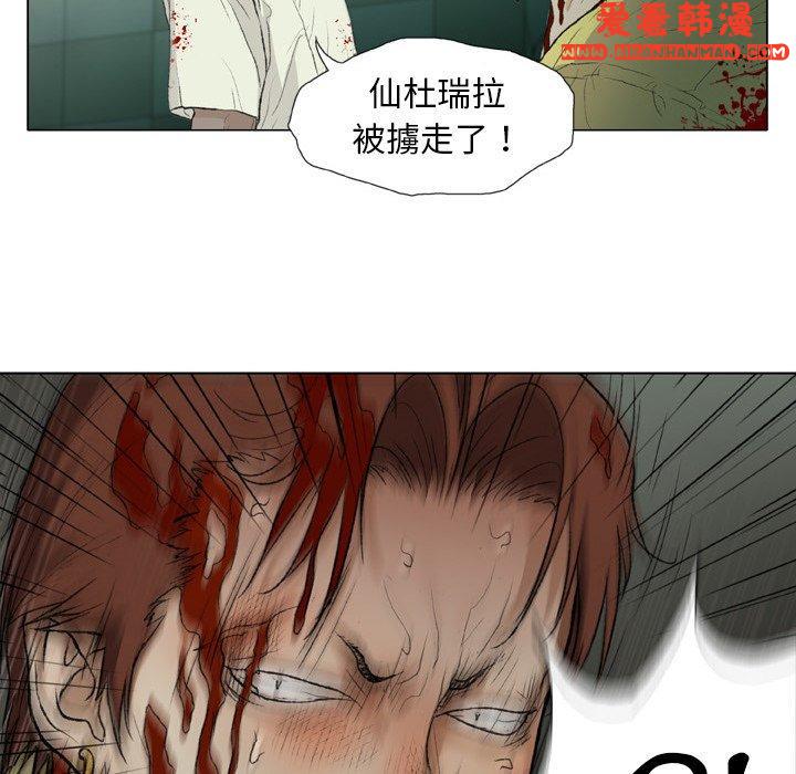 《野狗》漫画 第14話