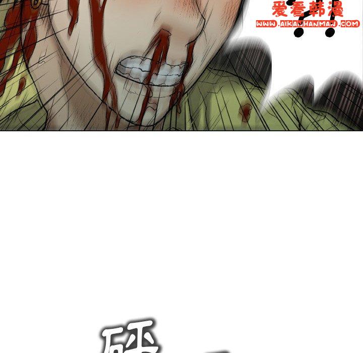 《野狗》漫画 第14話
