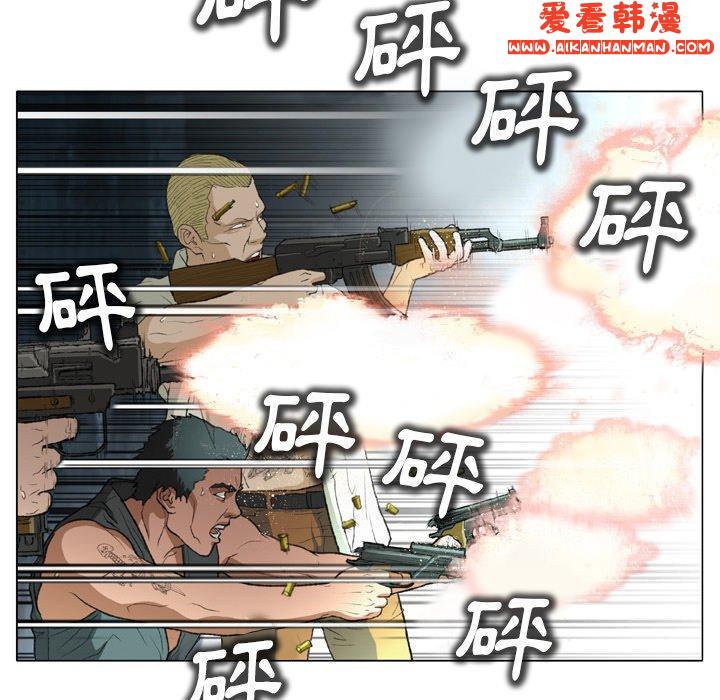 《野狗》漫画 第14話