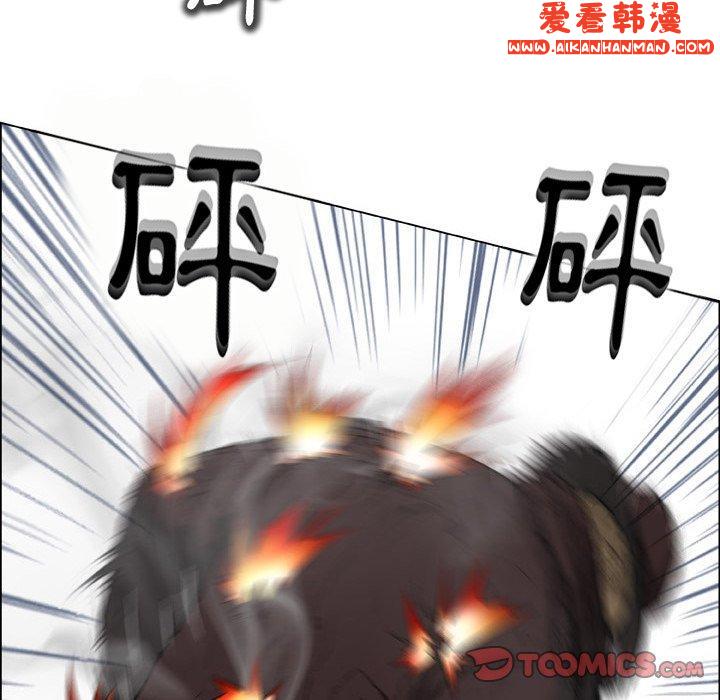 《野狗》漫画 第14話