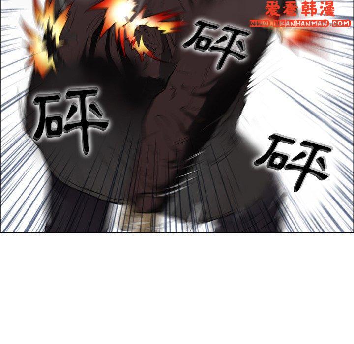 《野狗》漫画 第14話