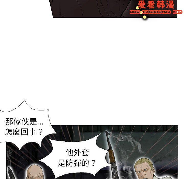 《野狗》漫画 第14話