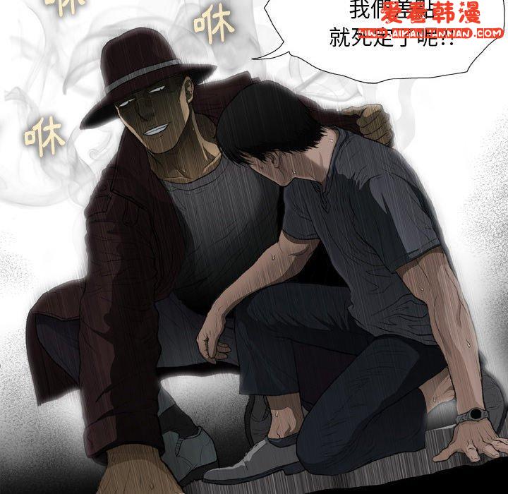 《野狗》漫画 第14話