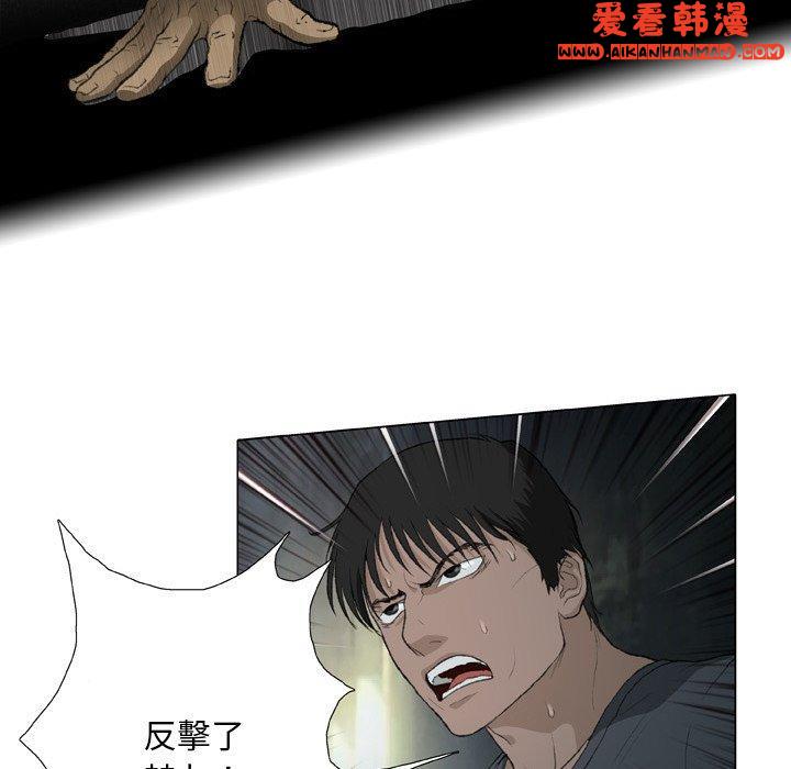 《野狗》漫画 第14話