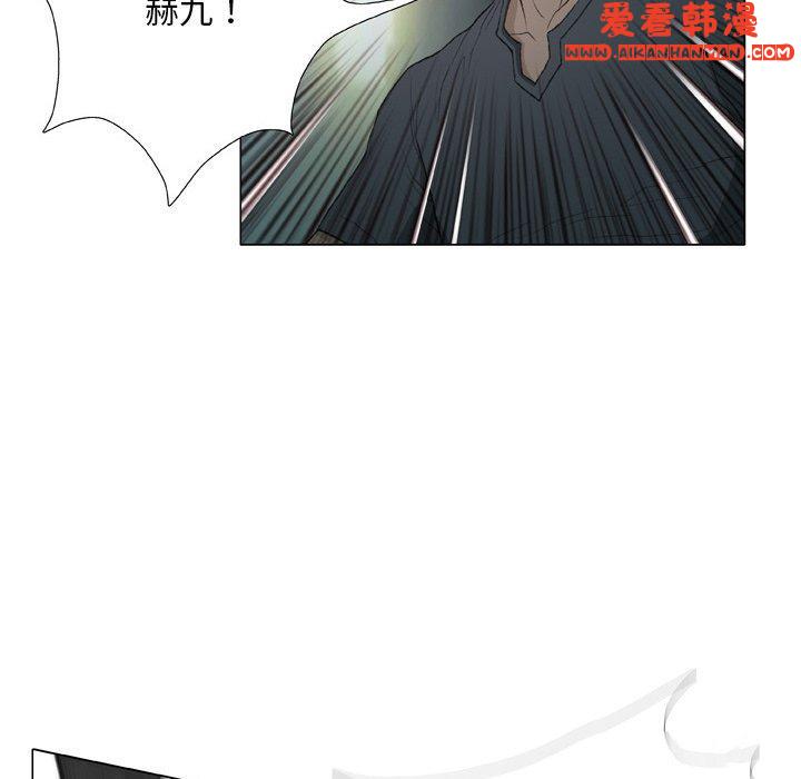 《野狗》漫画 第14話