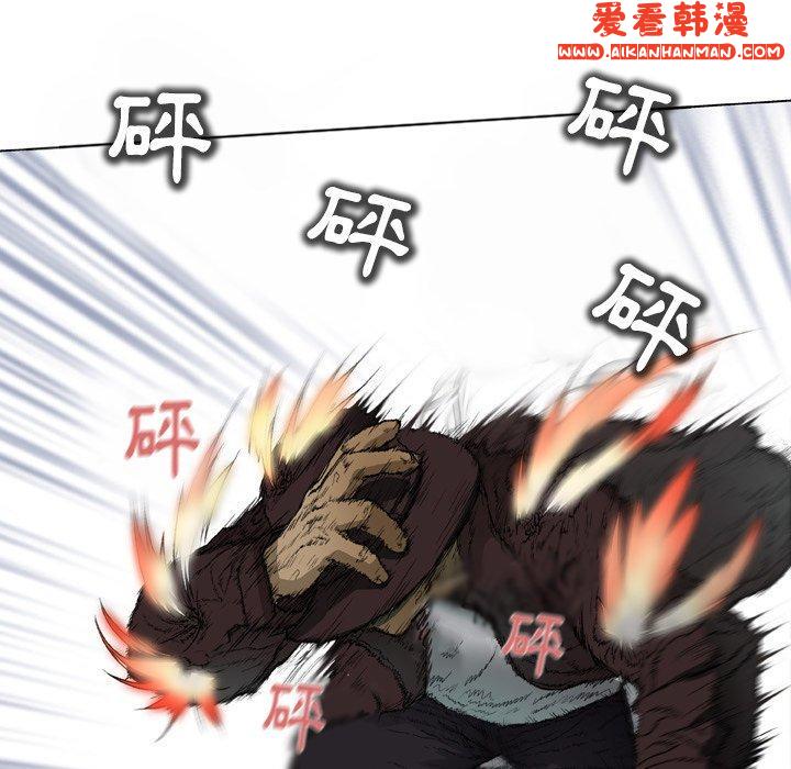 《野狗》漫画 第14話