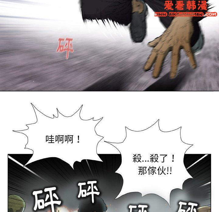 《野狗》漫画 第14話
