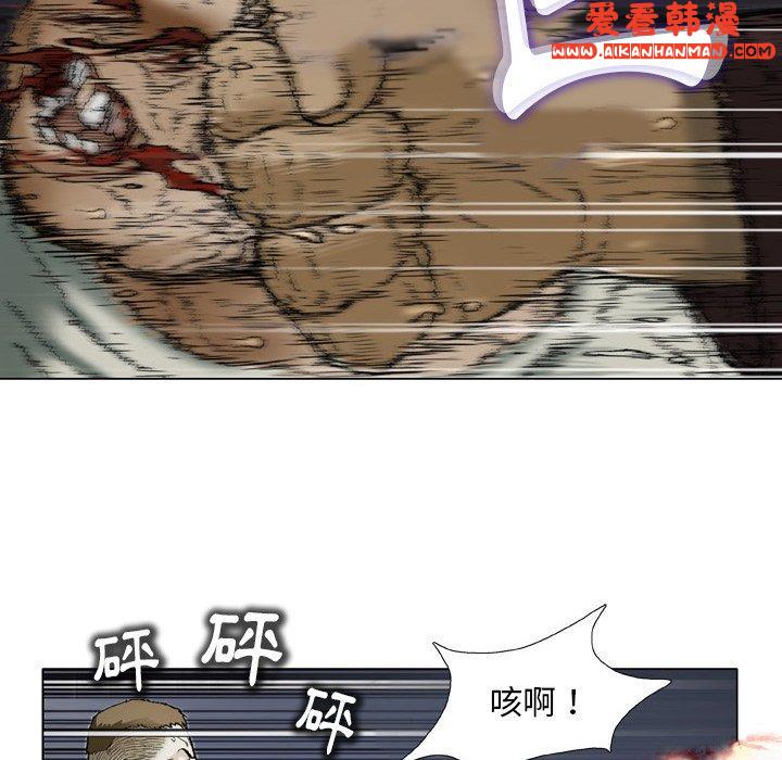 《野狗》漫画 第14話