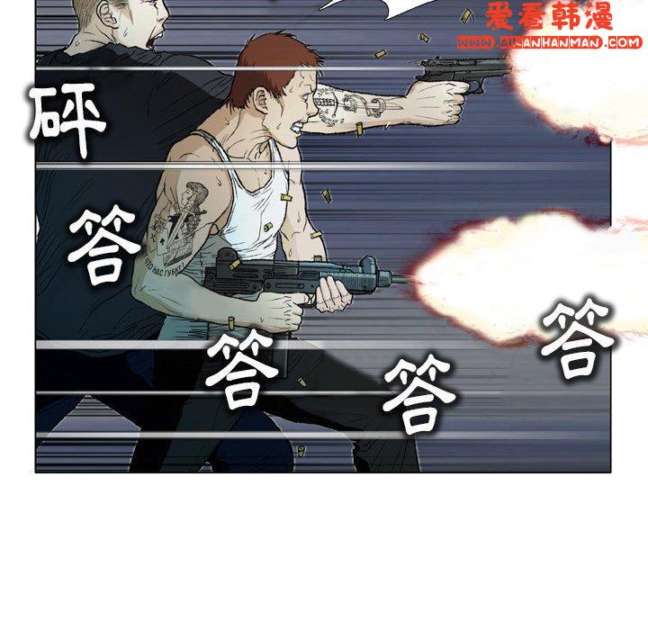 《野狗》漫画 第14話