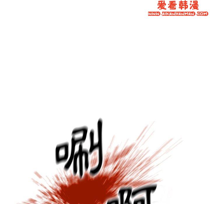 《野狗》漫画 第14話