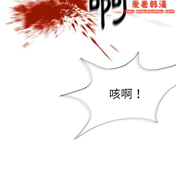 《野狗》漫画 第14話
