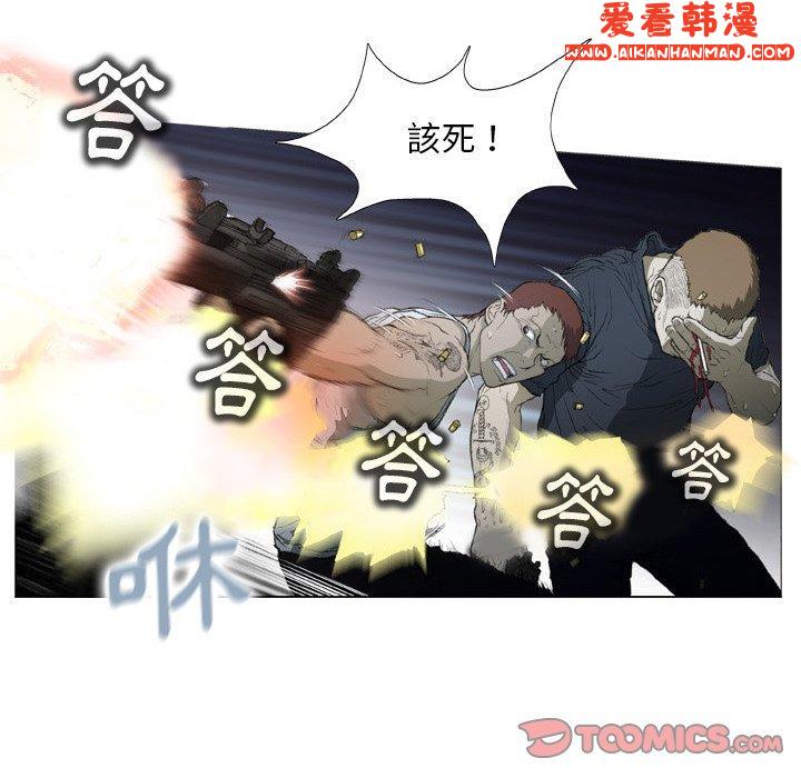 《野狗》漫画 第14話