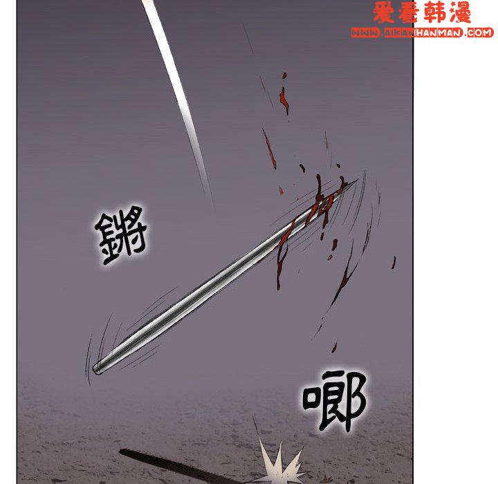 《野狗》漫画 第14話