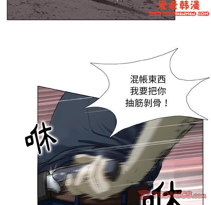 《野狗》漫画 第14話