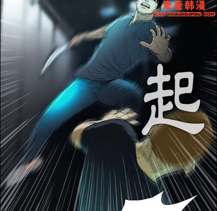 《野狗》漫画 第14話